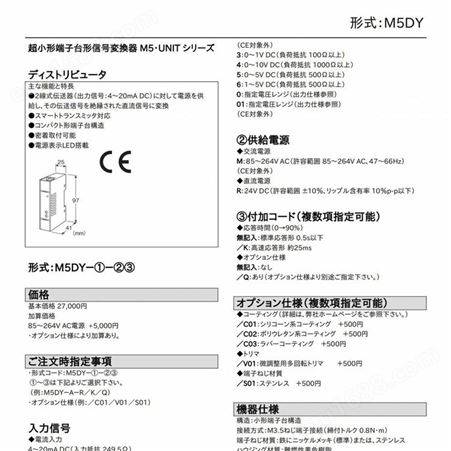 日本M-SYSTEM爱模信号转换器M5DY-A-R