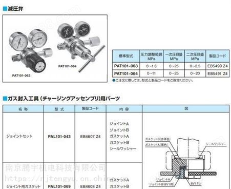 日本NOK储能器MC210-1000-30