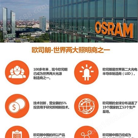 OSRAM欧司朗 HTI 1500w/60/p50 珠江电脑摇头灯泡 快插灯泡