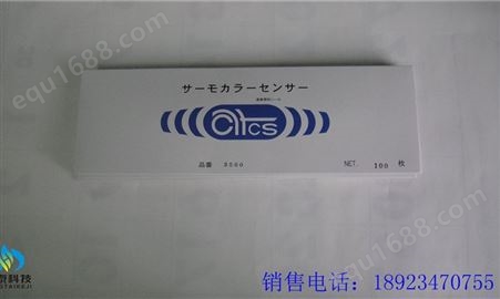 日本ASEY牌温度测试标签纸 小型不可逆热敏测试温度纸