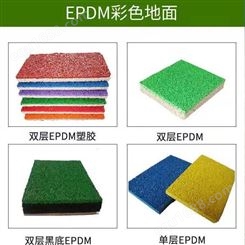工厂供应 EPDM彩色跑道 室外防滑地胶 幼儿园彩虹跑道 可施工
