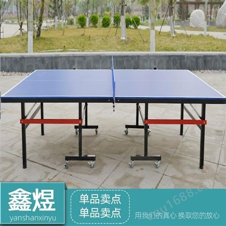 工厂供应 移动乒乓球台 室外防晒乒乓球桌 不锈钢面乒乓球桌