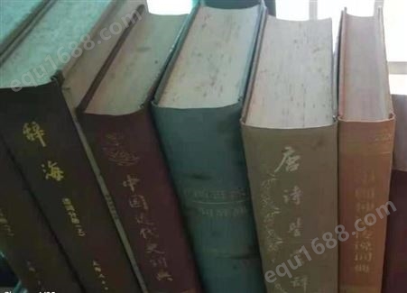 古月斋专业回收二手书，各种旧书本收购
