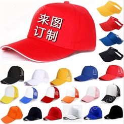 昆明棒球帽子定制纯棉帽子刺绣logo定做帽子工作旅游男女士广告印字鸭舌帽印刷