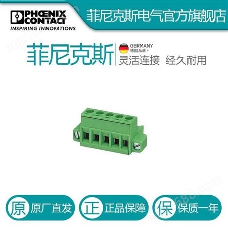 代理菲尼克斯电缆连接器MSTB 2,5,5-STF-5,08 GYPA1,3,5-1701376