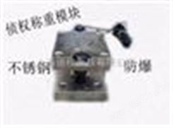 上海侦/权称重模块，上海反应釜