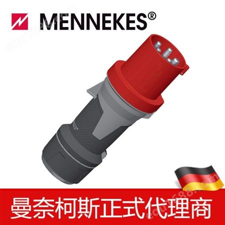 代理曼奈柯斯/MENNEKES 工业插头 防水插头 IP44 货号13106
