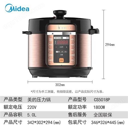 美的（Midea）电压力锅家用智能预约压力煲一键排气-PCS5018P
