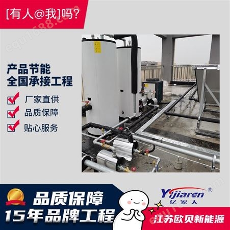 江苏太仓产业园综合楼热水工程 亿家人承压平板太阳能空气能热泵热水系统