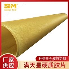 深圳pvc片材厂家 PVC塑料胶片 彩色磨砂pp材料 欢迎选购
