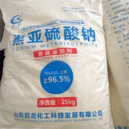 焦亚硫酸钠厂家 食品添加剂防腐剂 食品级焦亚硫酸钠