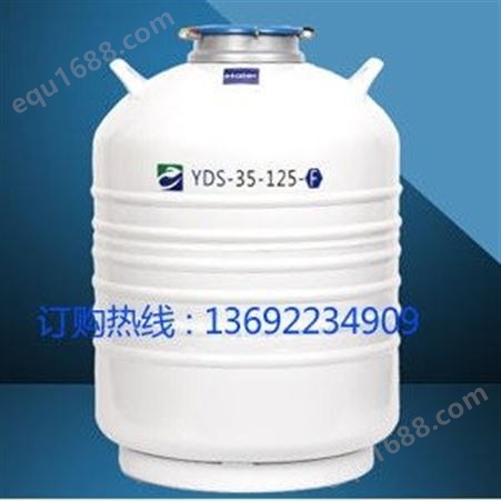 35升 铝合金运输型液氮罐  海尔液氮罐YDS-35B-80  液氮生物容器