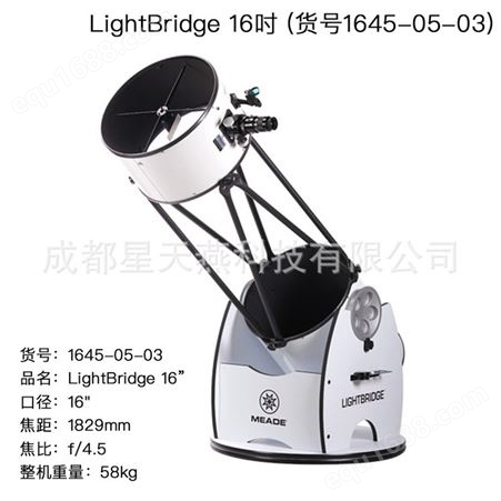 meade米德LightBridge 10英寸牛顿反射式天文望远镜