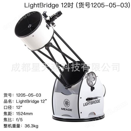 meade米德LightBridge 10英寸牛顿反射式天文望远镜