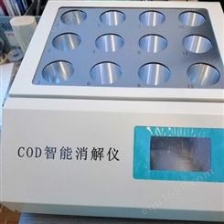 陆零玖LLJ-901C型COD智能消解仪 加热单孔控制 控温精准 12孔
