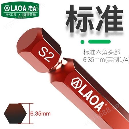 老A（LAOA）6.3MM系列十字磁性电动螺丝刀批头风批嘴50x4x1# 10支装 LA612150