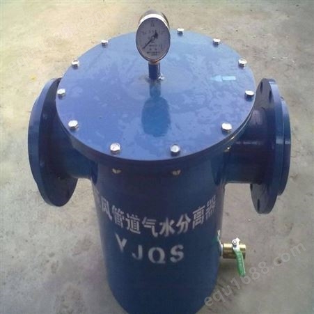 压风管道DN300汽水分离器管径分类 汽水分离器法兰接口