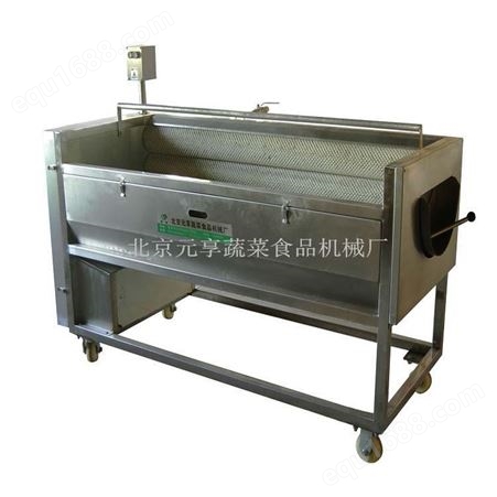 北京辊刷清洗机-果蔬去皮设备-元享机械