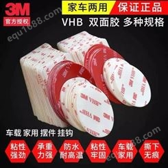 惠州3M5952 惠州3M双面胶带系列