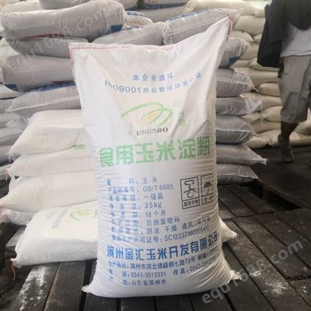 玉米淀粉食品级低价销售玉米生粉玉米淀粉