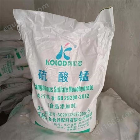 现货一水硫酸锰 硫酸锰 高纯度工业硫酸锰厂家