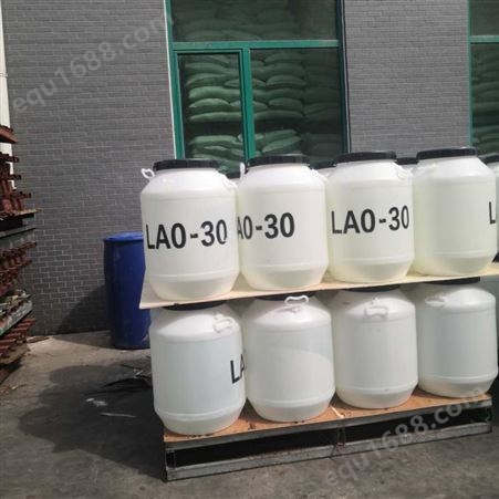 LAO-30表面活性剂洗涤原料CAO-30现货销售