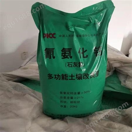 低价销售 石灰氮颗粒 优质熏大棚专用石灰氮 氰氨化钙