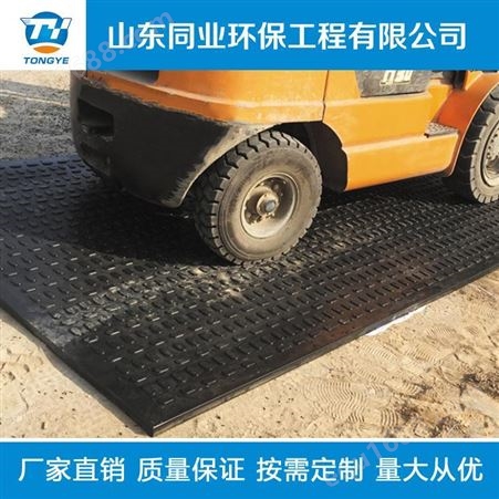 同业防滑铺路板 耐腐蚀塑料垫板