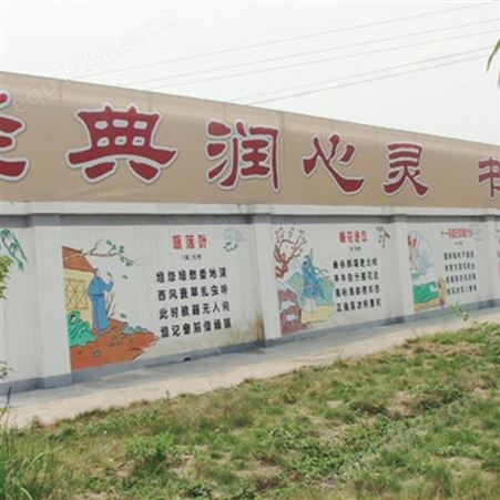 新农村文化建设外墙彩绘 围墙彩绘 旧墙翻新彩绘 长沙光盛画艺