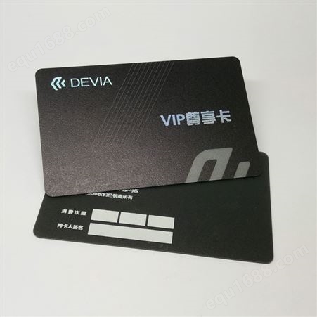 2750OEvip储值会员卡定制 PVC超市商场VIP储值卡印刷制作