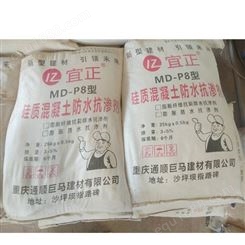 重庆彭水硅质混凝土防水抗渗剂厂家工厂