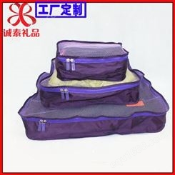 尼龙网格衣服收纳袋三件套 行李箱衣物收纳整理袋 手袋工厂定制