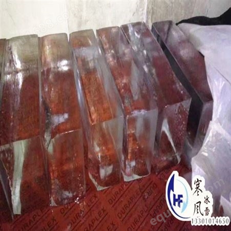 降温冰块销售 上海食用冰块销售 月牙冰 北京寒风冰雪文化