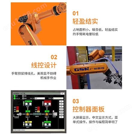 广州数控喷涂 打磨抛光机器人 工业机器人冲压
