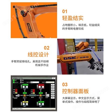 广州创靖杰工业机器人 化工搬运机器人 RMD20冲压自动化机器臂