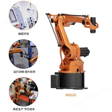 广州创靖杰工业机器人 化工搬运机器人 RMD20冲压自动化机器臂