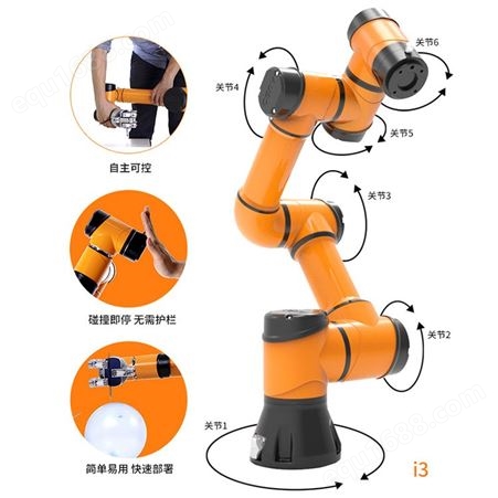创靖杰遨博协作机器人 可批发智能机械臂 i3按摩理疗服务机机器人