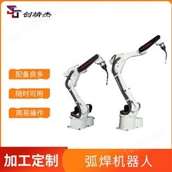 数控关节型机器人 焊接自动化机械臂 灵活弧焊机器人 移动作业机器人