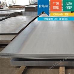 批发零售14NiCr14合金圆钢 14NiCr14结构钢板 现货可零切销售 