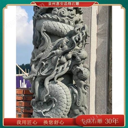 晶烽石业雕刻 石雕龙柱 广场雕塑 石材工艺品 适用寺庙园林