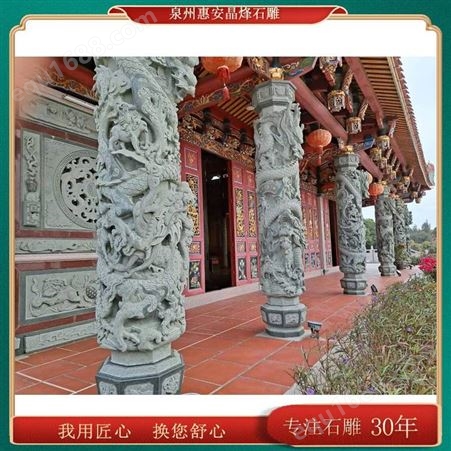 晶烽石业雕刻 石雕龙柱 广场雕塑 石材工艺品 适用寺庙园林