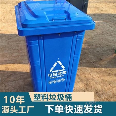 塑料垃圾桶 公园街道小区环卫果皮箱240L脚踏加厚