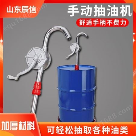 手动抽油泵 HJ-005铝合金手摇油桶泵抗腐蚀油泵