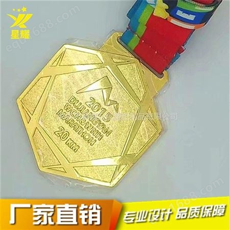 定制锌合金奖牌 运动会活动比赛纪念章 马拉松赛事奖章
