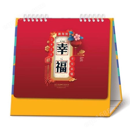 台历印刷厂家  重庆台历定制  企业公版台历