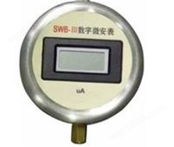 SWB-III数字毫安表