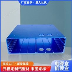 铝合金外壳 新思特电源接线盒厂家定做 控制器外壳铝型材定制