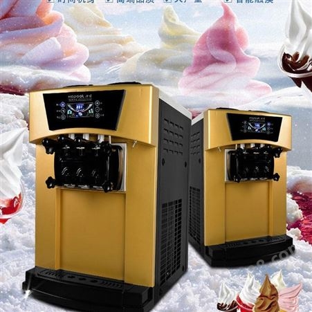 冰激凌机 西安工厂冰激凌  全自动冰激凌机