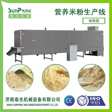 香港大米膨化营养粉设备