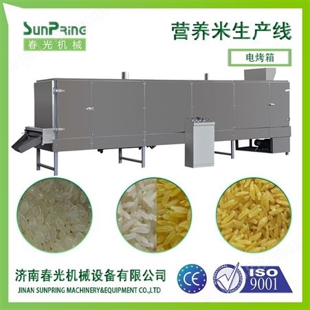 自热米生产设备春光机械 杂粮营养强化米生产线 供应商